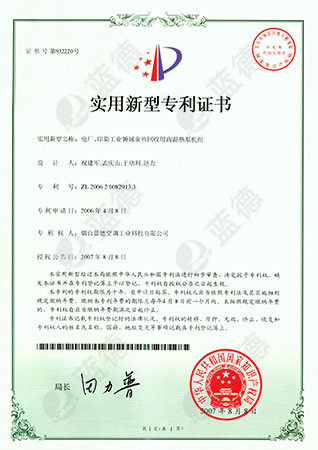 電廠、印染工業(yè)領(lǐng)域余熱回收專利